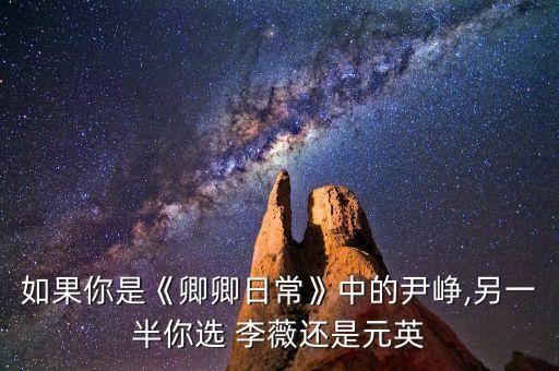 一李薇舞蹈家,李薇父亲第一次露面为扶正女儿挡风雪