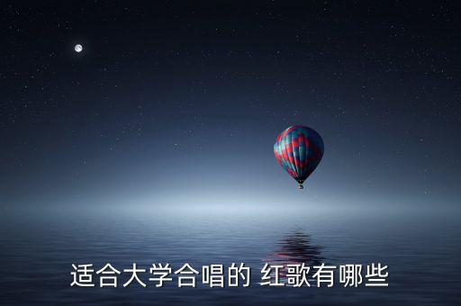 红歌舞蹈红梅赞,《十送红军》第一集