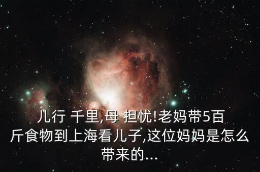 舞蹈刘峰儿行千里母担忧,走出家才明白母亲担忧千里