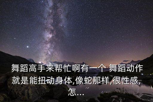 手把手教舞蹈,华凌舞蹈学校专业成人零基础舞蹈培训学校