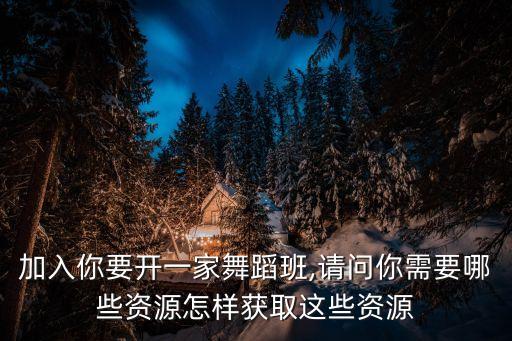 山东省舞蹈家协会流行舞,武汉特殊群体成立舞蹈专业学院