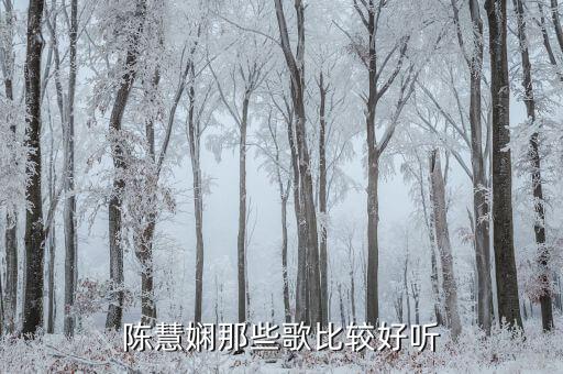 千千阙歌 舞蹈,十首新歌（十二）