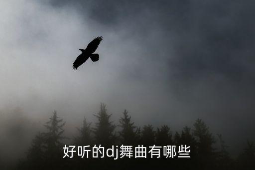 最摇滚的广场舞蹈,冬冬广场舞蹈视频《今夜有舞》火了!