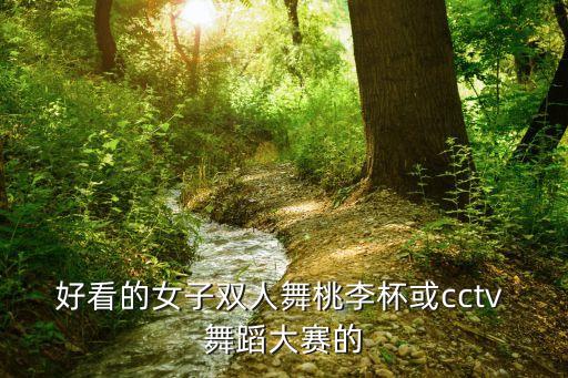舞蹈《逍遥》,任逍遥与女友柏三分手后再没起来过