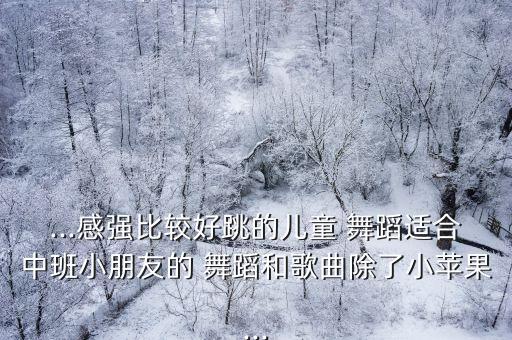 小跳的舞蹈视频大全,七级所有组合你可以随意改编