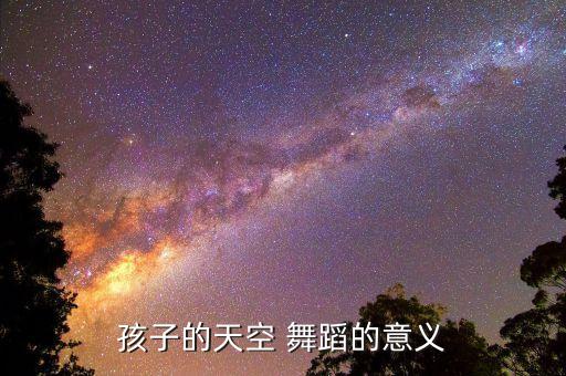 天天上的天舞蹈视频,天天跳舞手机版特色:和朋友一起舞蹈吧