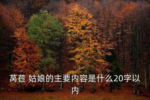 嘎嘎姑娘舞蹈,格林童话故事分三类引人入胜
