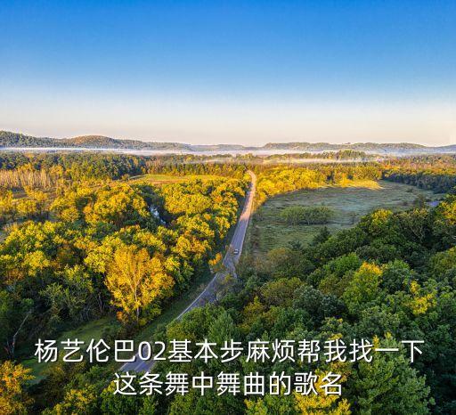 杨艺的经典舞蹈,北京平四舞蹈团队创始人杨艺编排舞蹈课程