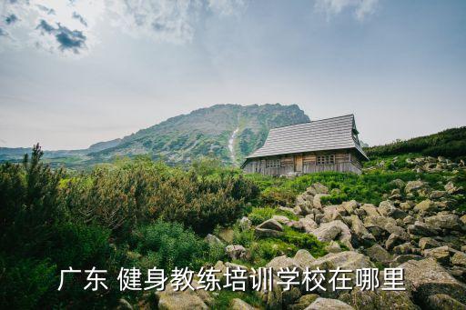 奥林健身有教舞蹈的吗,找健身教练需找有经验机构
