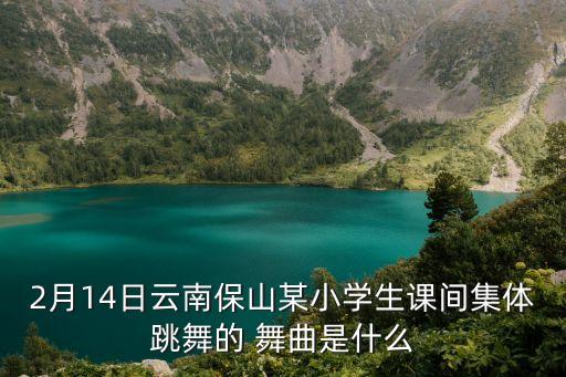 舞曲舞起幸福鼓的舞蹈,奥地利民间三拍子舞蹈起源于匈牙利