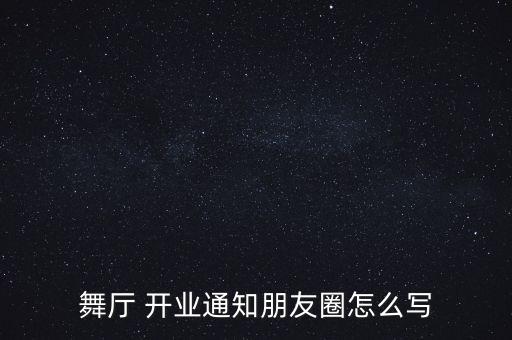 舞蹈班开业送什么,开业5折优惠