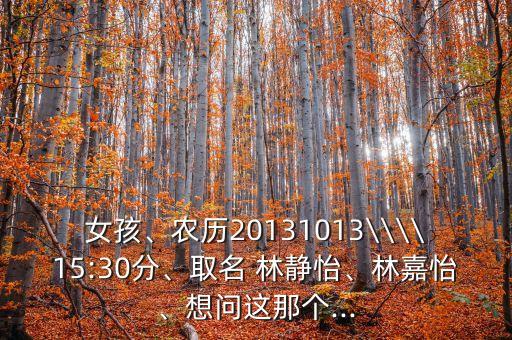 林静怡林静怡舞蹈表演,静字解释:保持安静放松和滋养心灵