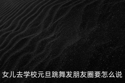 我不是公主舞蹈的节拍,*下的回疫春