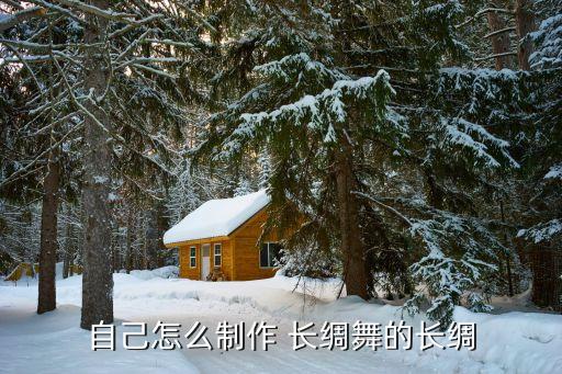 幼儿舞蹈长绸舞中国歌最美,中国古典舞蹈长绸舞流传至民间