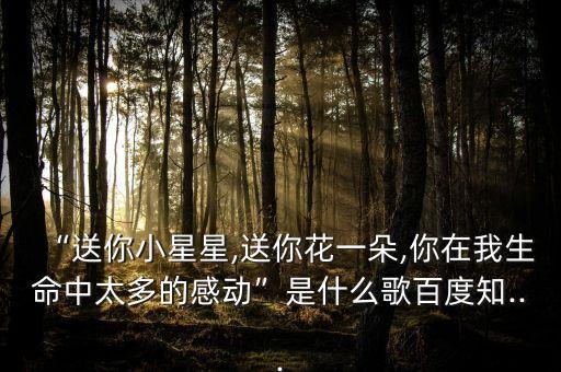 花之语中学生舞蹈视频,*下的心情写照