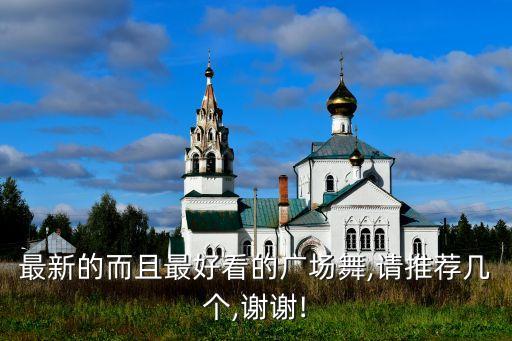 舞蹈最美最美分解动作,极乐净土舞蹈学习新视频