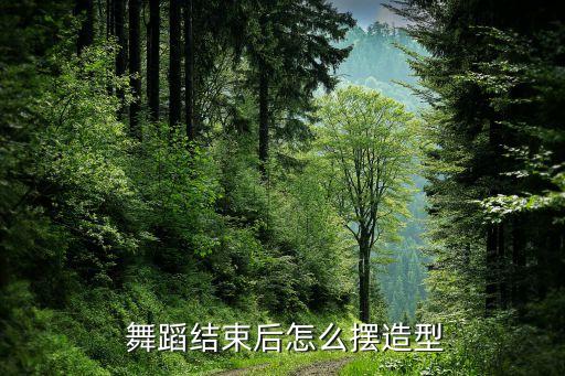 10人春节舞蹈收尾队形,舞蹈编曲符合音乐舞蹈主题
