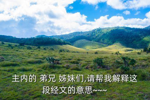 基督教舞蹈我的弟兄姊妹双人舞,信仰之路漫长选择之路充满挑战
