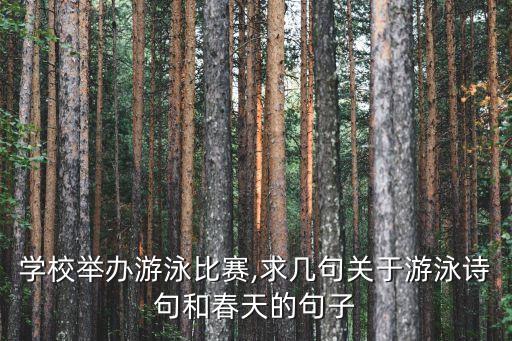 舞蹈太湖美的队形,春天就像一个新生的洋娃娃一切都在复苏