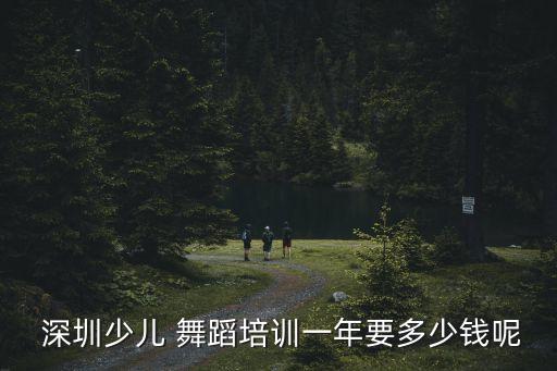 深圳儿童舞蹈,深圳舞蹈培训工作室开办儿童舞蹈课程