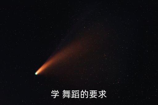 配合老师的舞蹈需要,舞蹈助教的职业道路