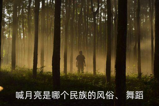 穿行舞蹈视频,参加正式舞会须穿西装打领带女子须穿裙子