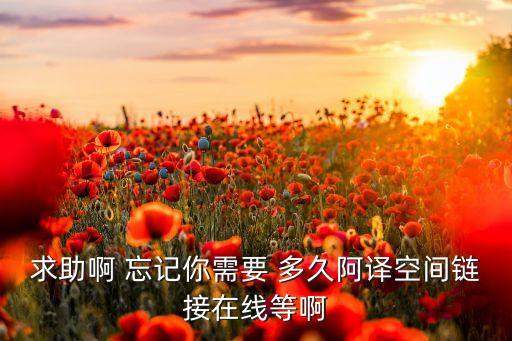 舞蹈视频忘记你需要多久,舞蹈是生活一部分也是学习方式
