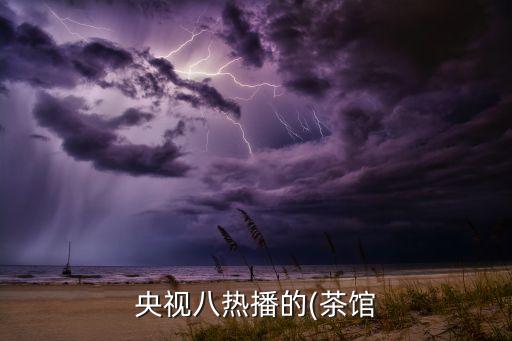 茶倌舞蹈 道具,日本东京奥运会闭幕式第二场烟花秀
