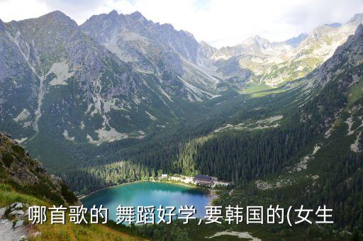 anyclub舞蹈教学 分解动作