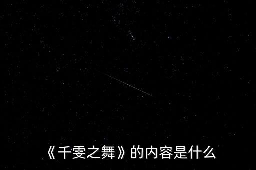 舞蹈作品我等你,舞蹈课开学了我和妹妹一起合舞