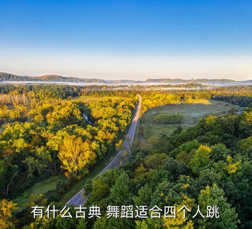 最整齐的儿童四人舞蹈,韩国四人女团舞步简单适合初学者跳