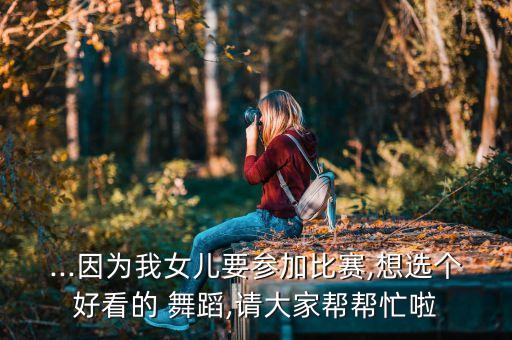 四川省舞蹈学院的舞者,国内顶尖音乐之一学院开设舞蹈专业