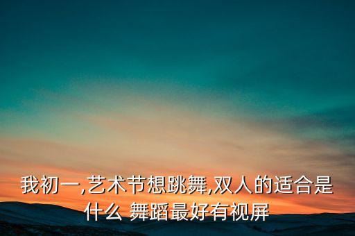 风鸣动舞蹈教学,本地舞蹈团体新加坡分团体舞