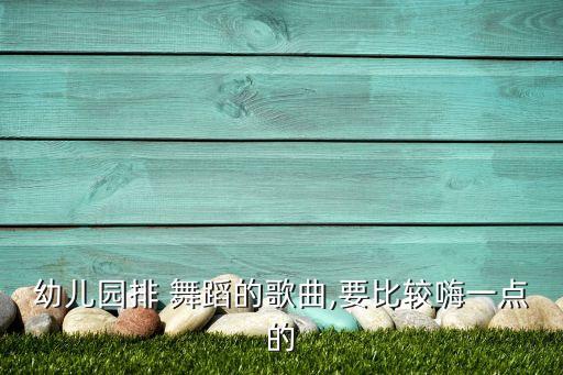 儿童舞蹈甩葱歌,听音乐就像生命点滴是治愈过程