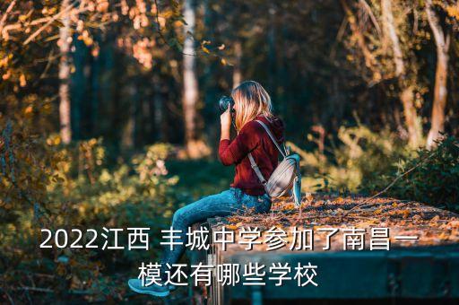 丰城有哪些舞蹈班,丰城中等专业学校开设精英班提高升学率