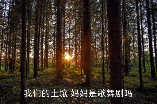 妈妈的歌舞蹈视频,原本以为世界美好没想到妈妈是这样的
