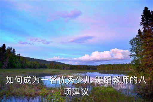 暖儿童舞蹈,爵士舞是什么适合六岁男孩学?
