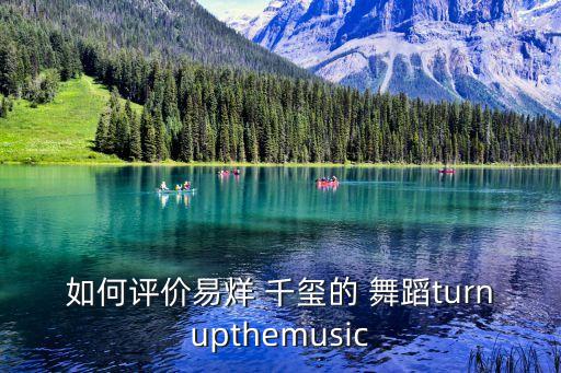 易烊千玺的舞蹈教学,韩国舞蹈你敢确定这不是韩式民间舞蹈?