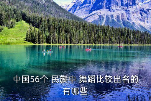 苗族的民族舞蹈,云南苗族自治州苗族舞蹈节奏轻快柔和