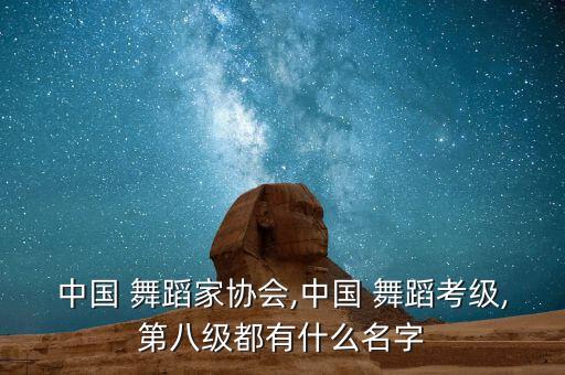 舞蹈考级曲小雨点,中国舞蹈家协8级培训学习古典舞