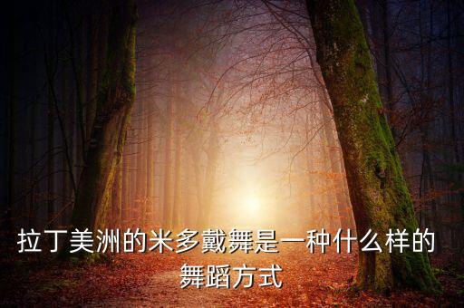 手拿花环的舞蹈,泰国选手戴白花环跳神秘舞蹈向观众敬礼