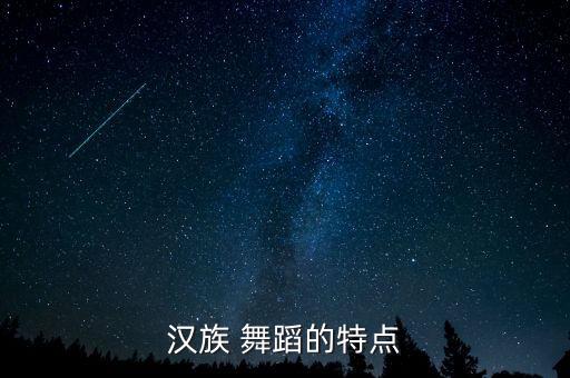 传统舞蹈连炝舞,分析:东南亚舞蹈艺术是世界上重要板块舞蹈