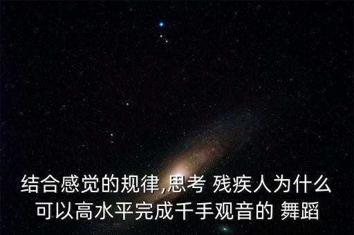 中国好舞蹈残疾舞者,中国青年舞蹈贾