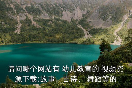 幼儿好爸爸舞蹈视频,幼儿舞蹈视频推荐:爸爸节日快乐!