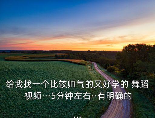 5 5舞蹈教学视频大全,武汉出现第一起确诊病例