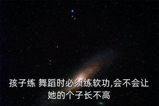 舞蹈演员拉筋,逸香韵专供拉三精拉筋腰带强腰壮肾