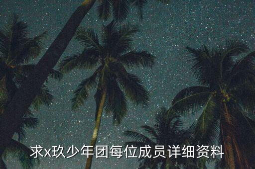 舞蹈家赵磊,中国摇滚乐队:赵磊、陈泽希、蔡楚月、肖恩和颜