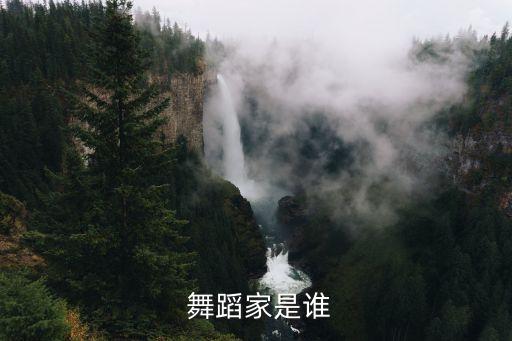 肖像艺术与舞蹈,中国舞蹈名人堂（13）