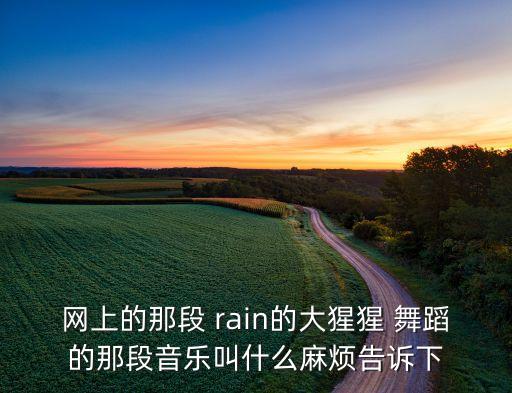 rain的mv舞蹈,本地新增五起病例连续十天没有本土病例