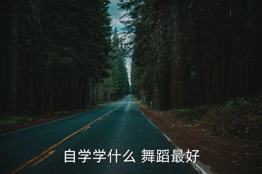 广场舞形体舞蹈,没有基础学拉丁舞还是可以的